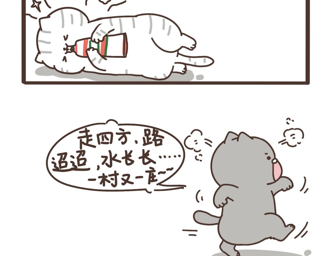 姜还是老的辣-第24话