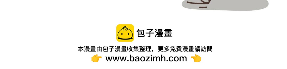 姜还是老的辣-第24话