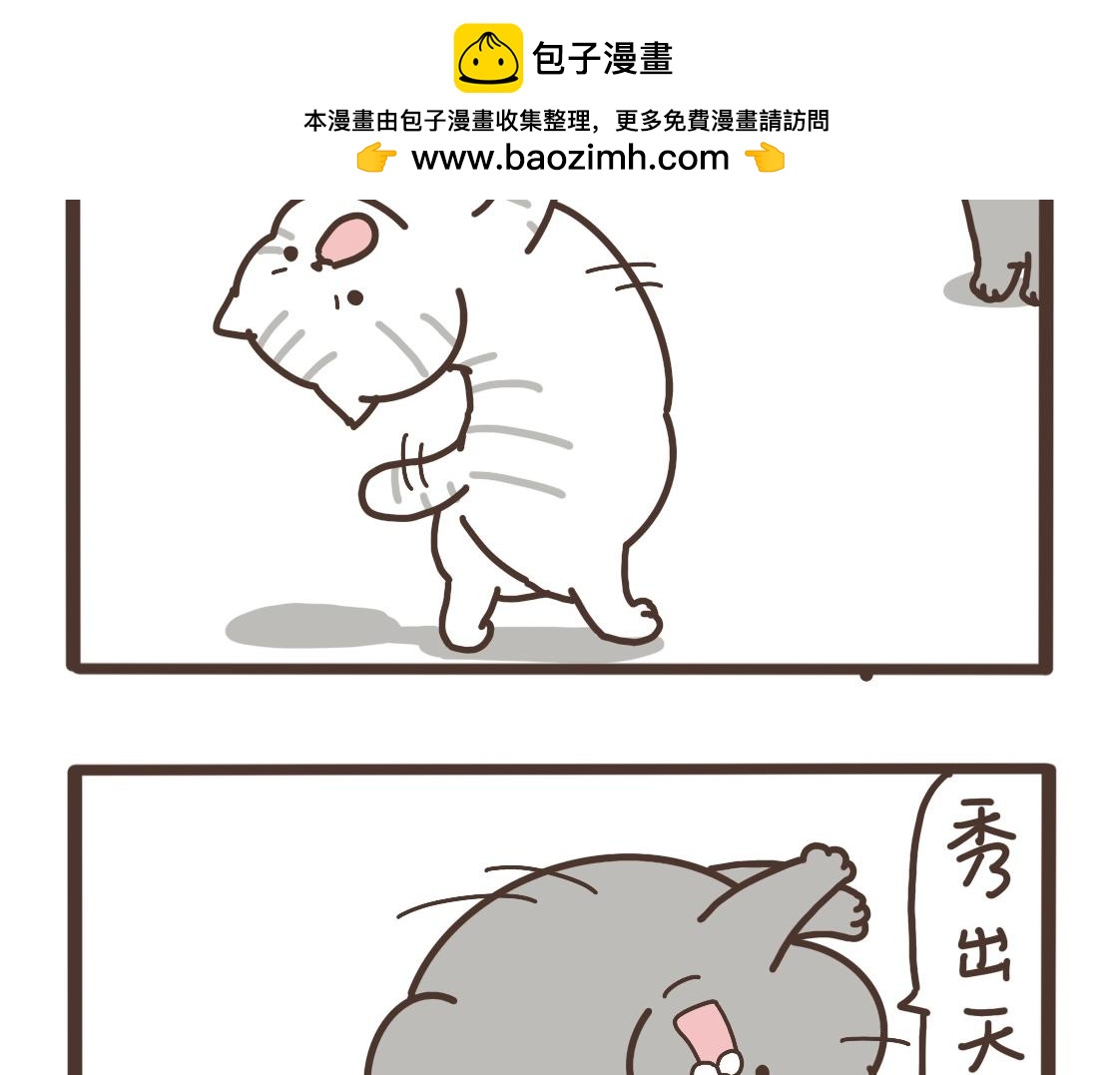 姜还是老的辣-第24话