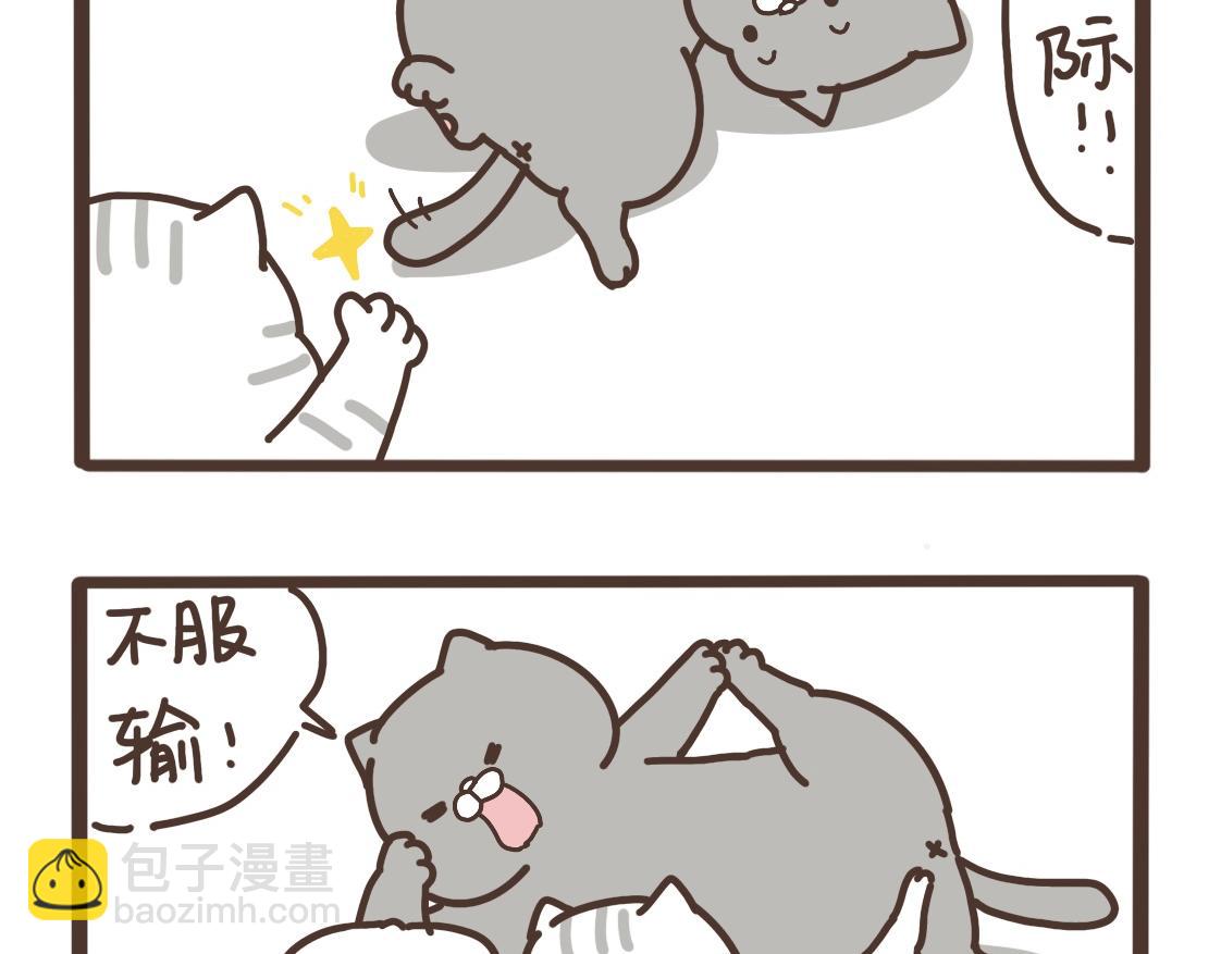 姜还是老的辣-第24话