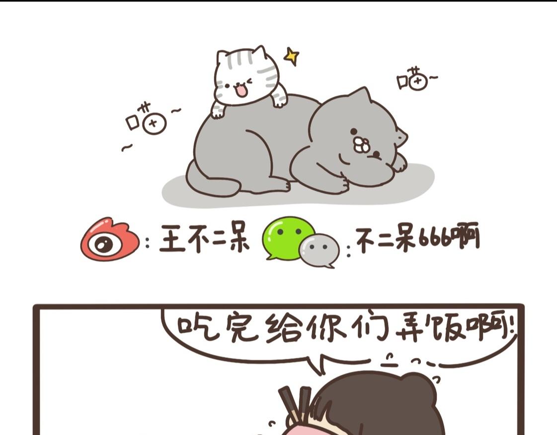 世界很大-第28话