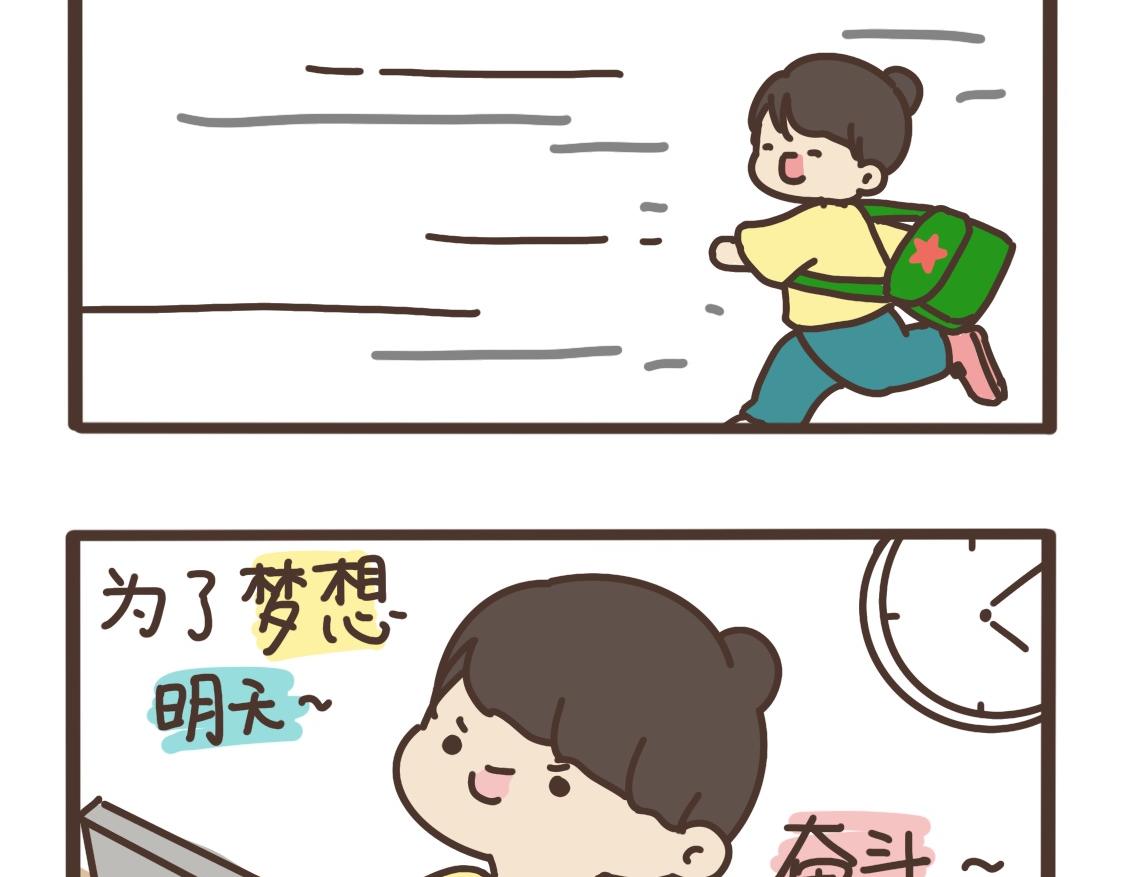 世界很大-第28话