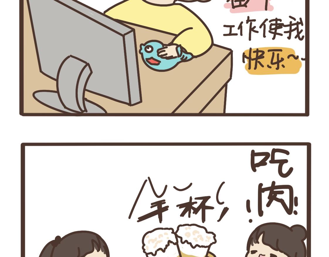 世界很大-第28话