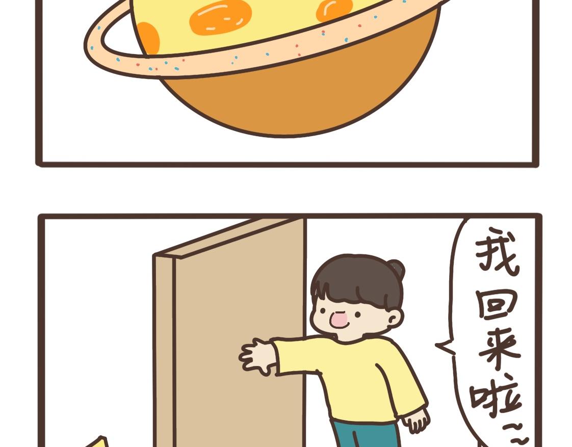 世界很大-第28话