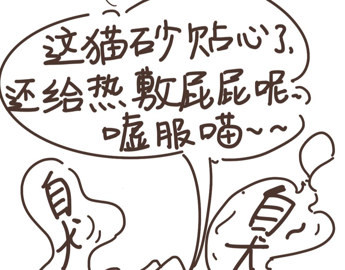 世界很大-第28话