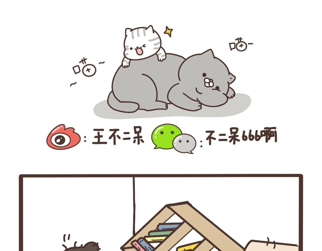 暖心的建国-第30话