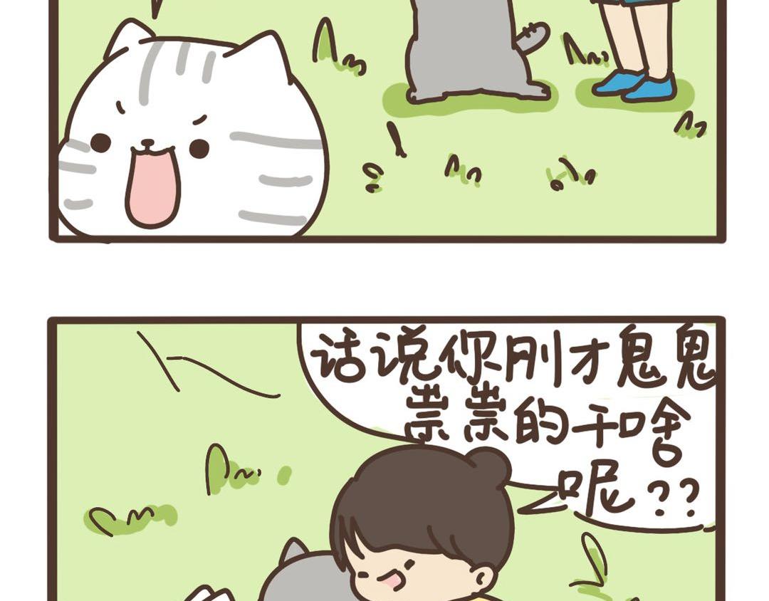 暖心的建国-第30话