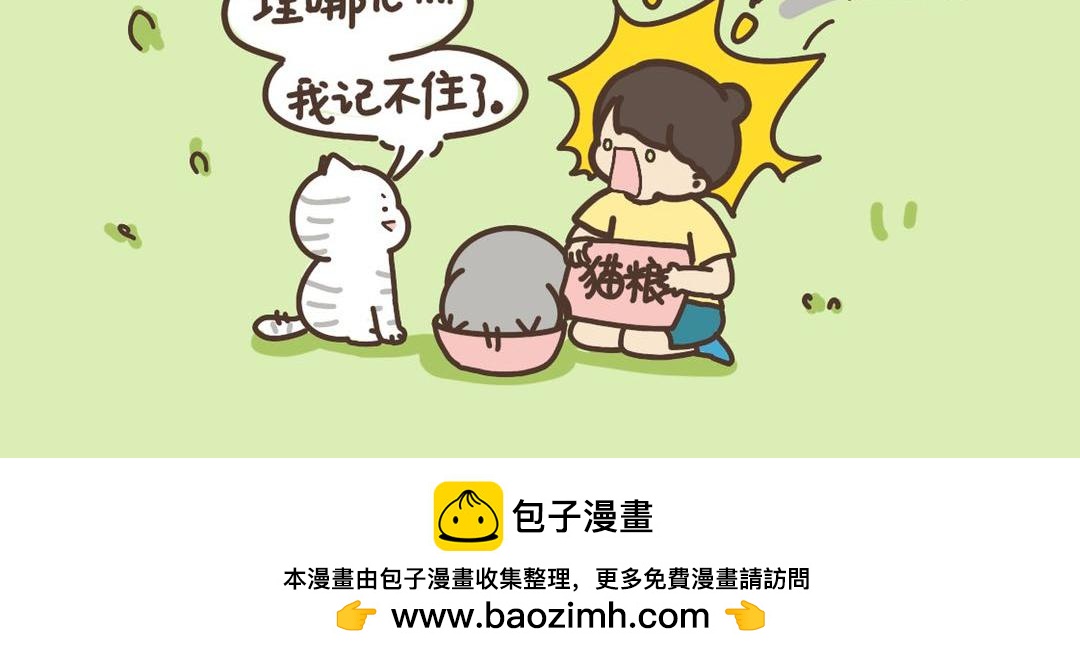 暖心的建国-第30话