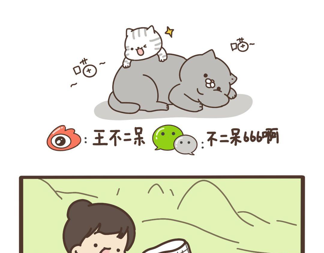 暖心的建国-第30话