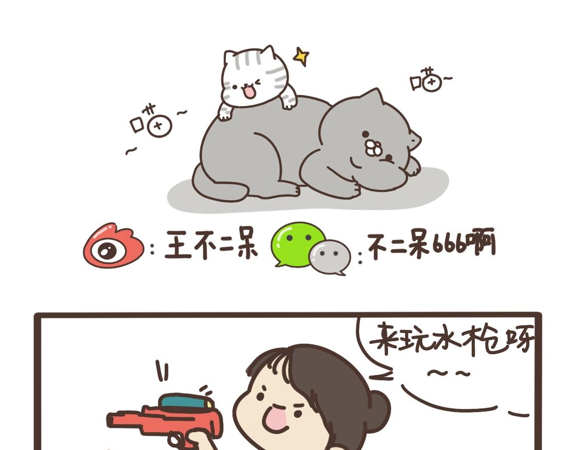 清凉一夏-第32话