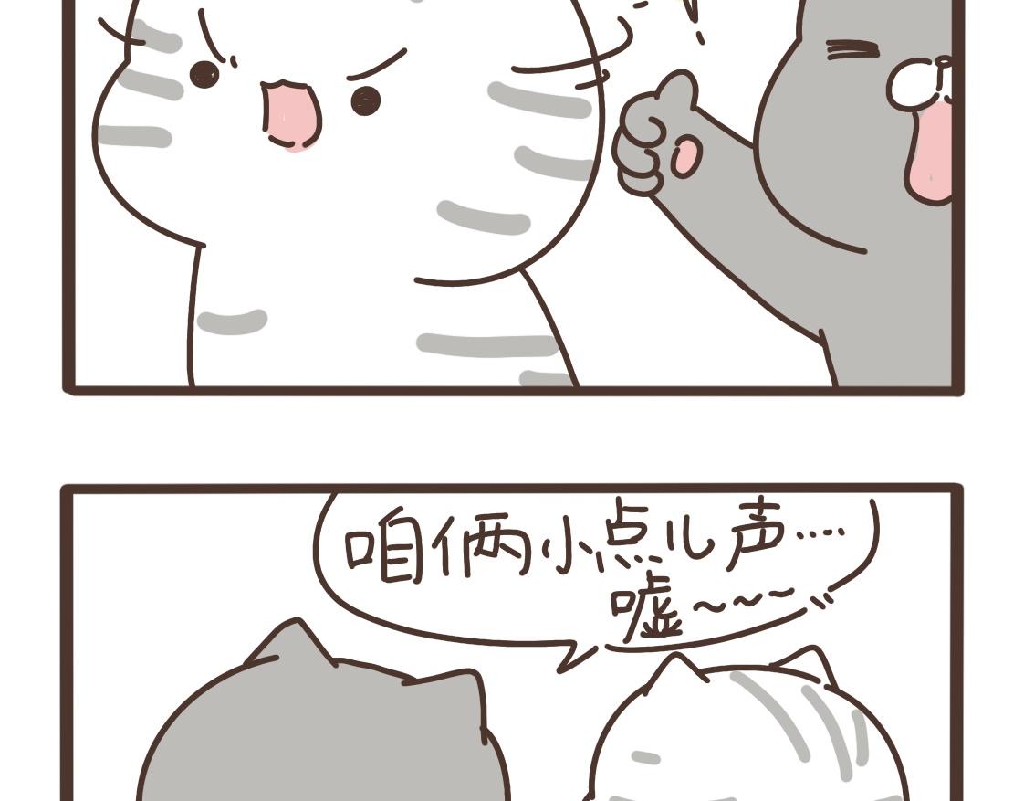 清凉一夏-第32话