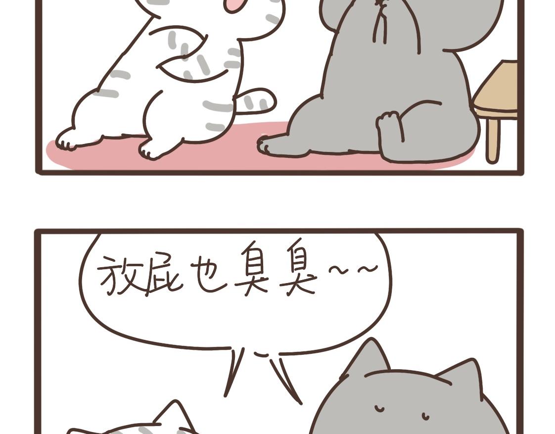 清凉一夏-第32话