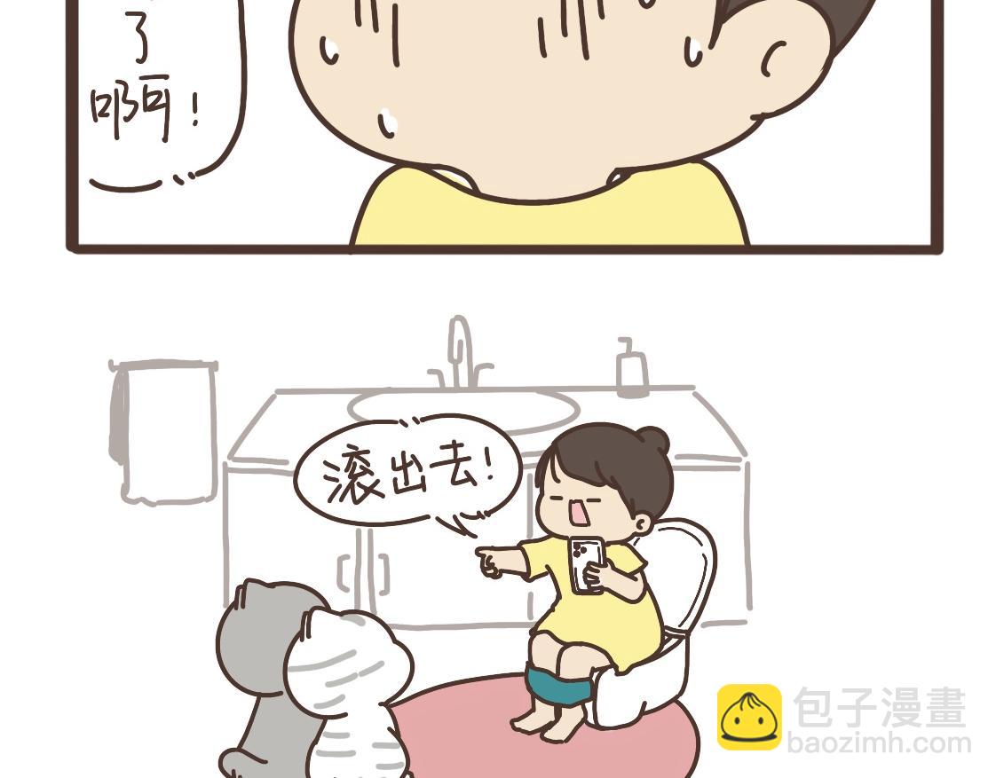 清凉一夏-第32话