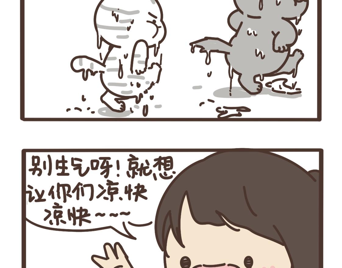 清凉一夏-第32话