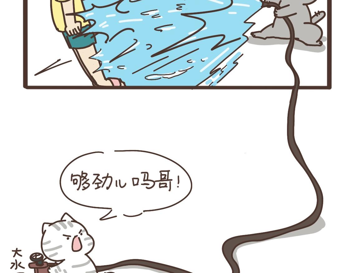 清凉一夏-第32话