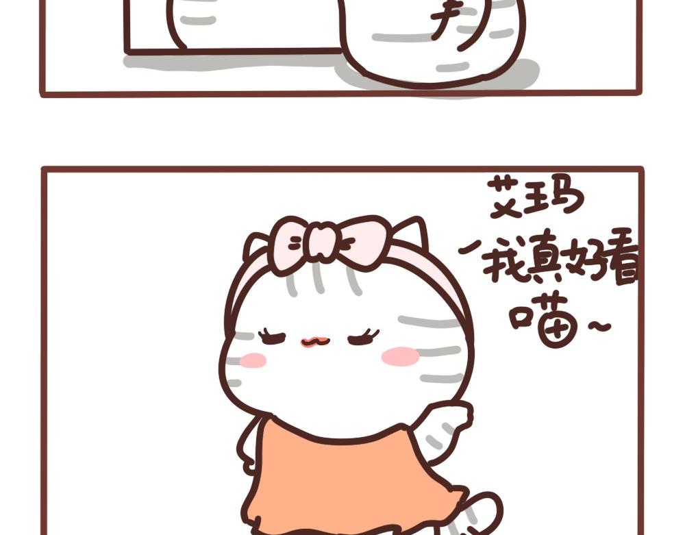 精致的二狗子-第34话