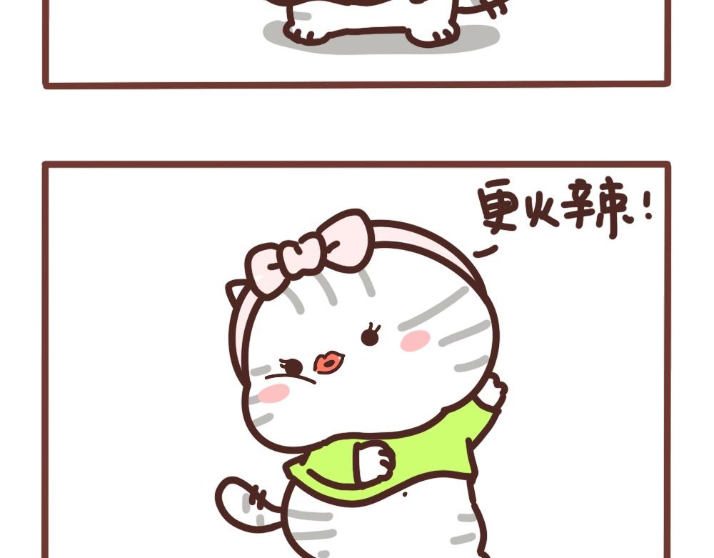 精致的二狗子-第34话