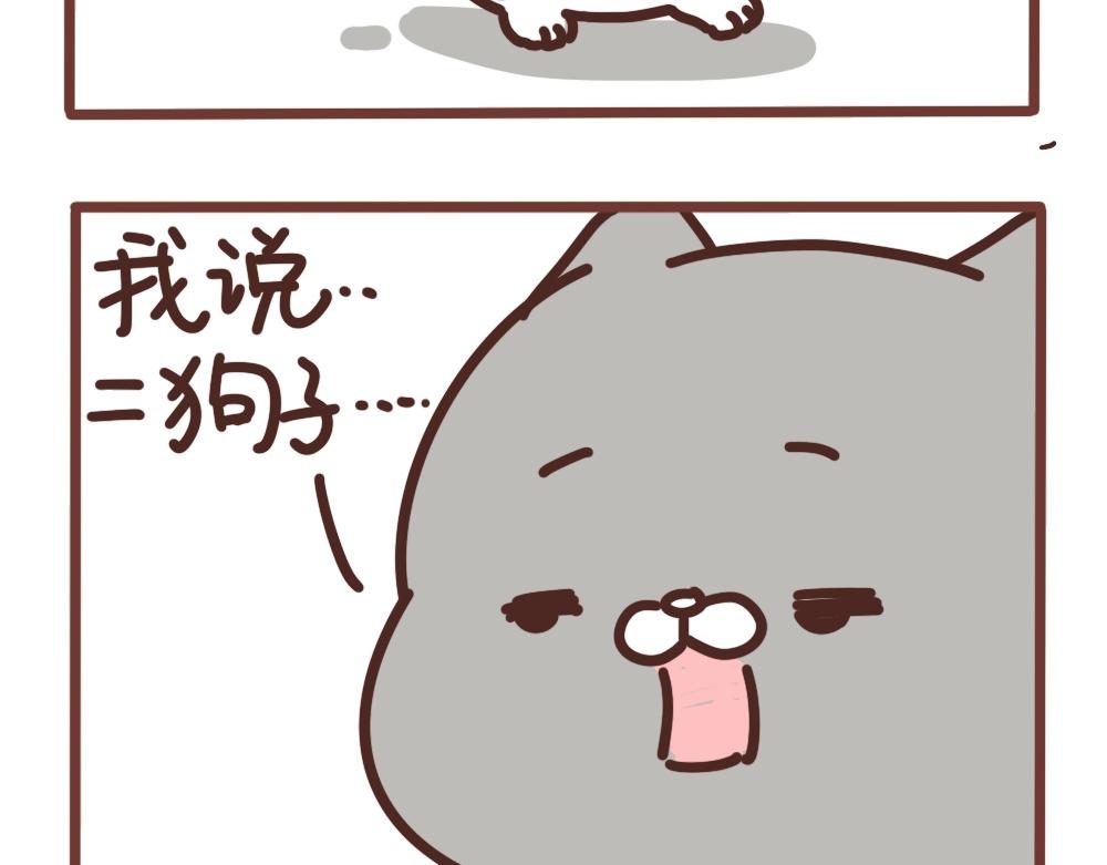 精致的二狗子-第34话