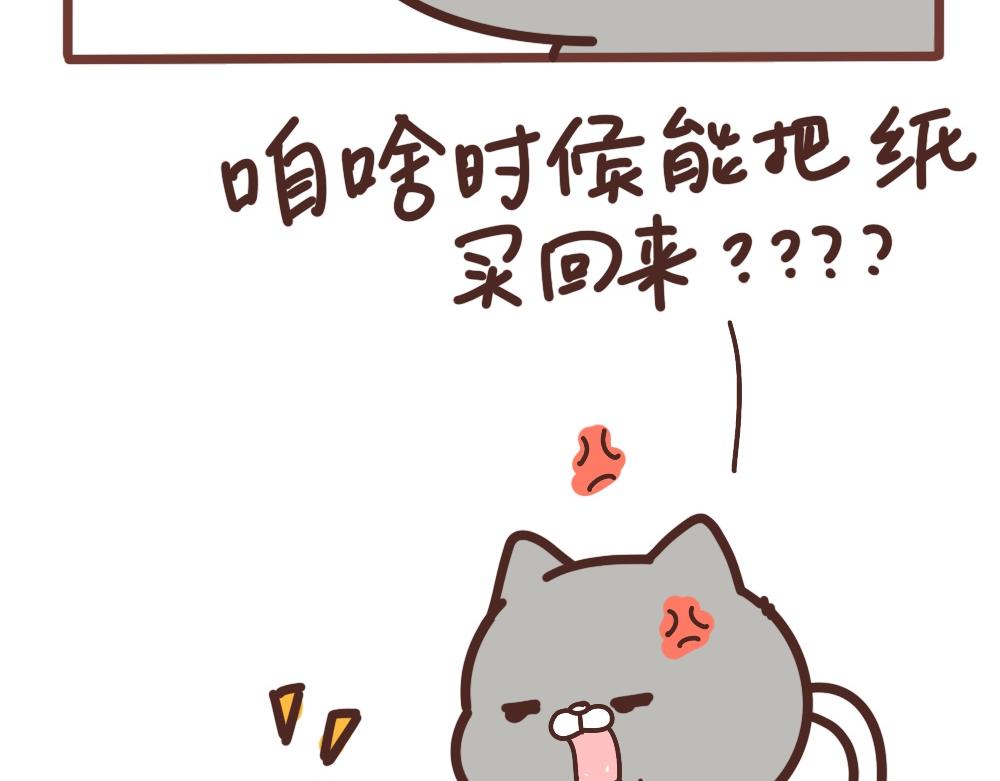 精致的二狗子-第34话