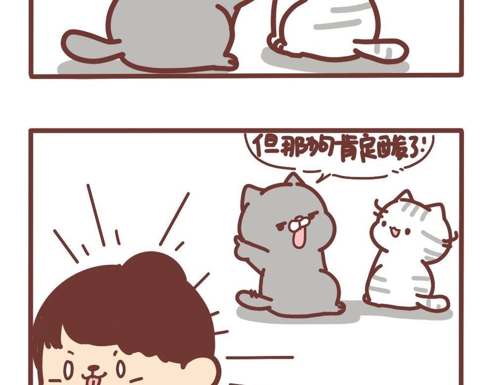 精致的二狗子-第34话