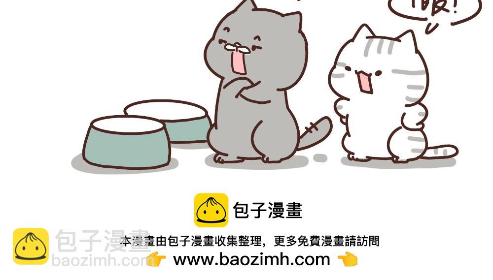 二狗的决心-第36话