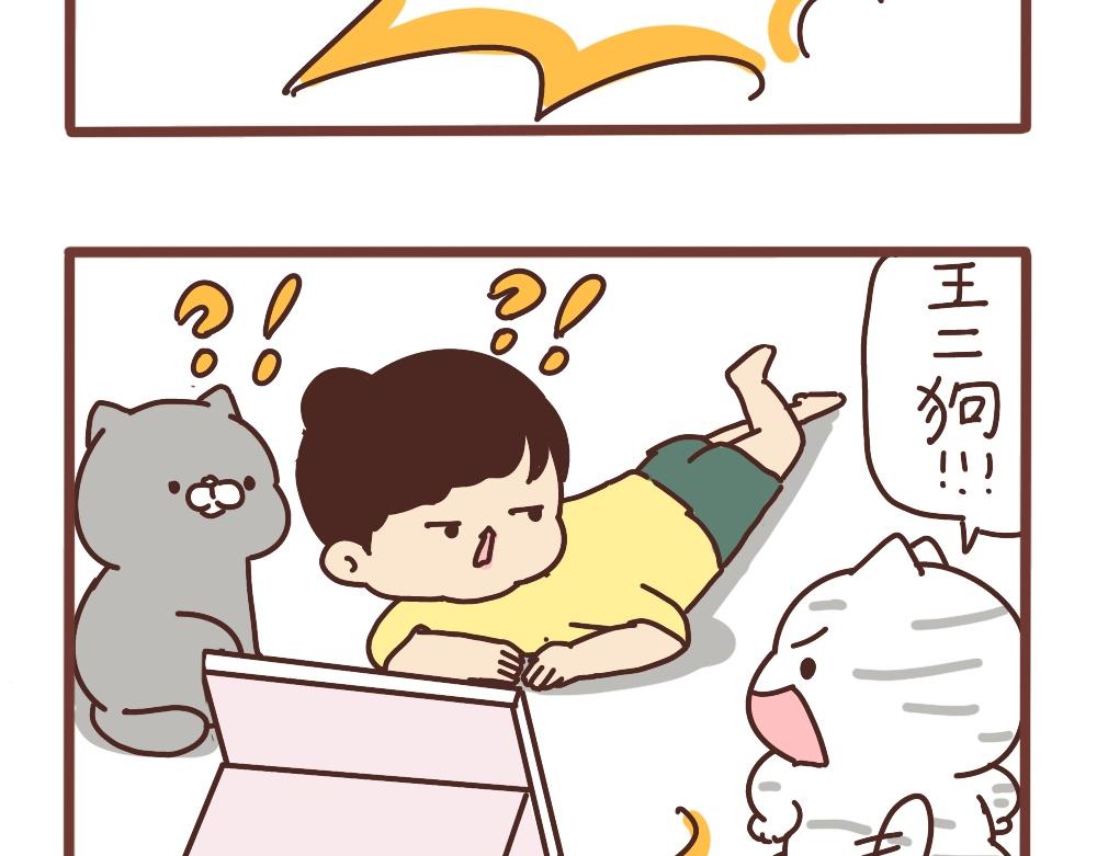 二狗的决心-第36话