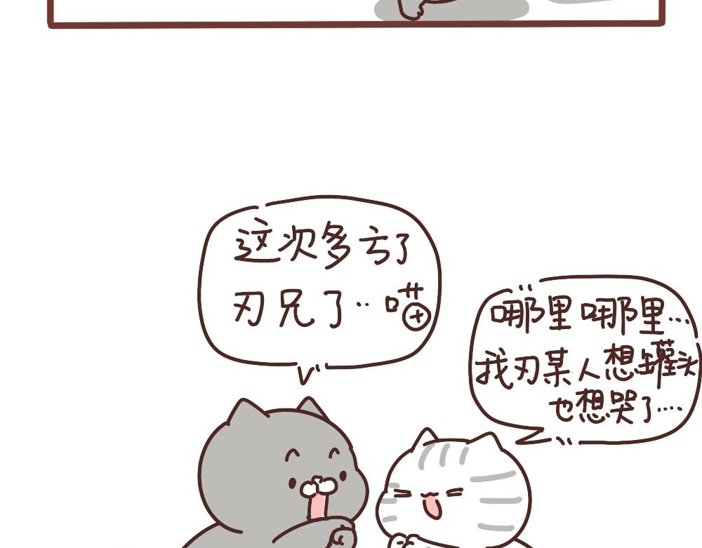 二狗的决心-第36话