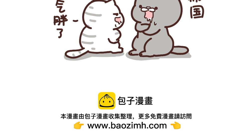 爱吃饭的小猫咪-第38话