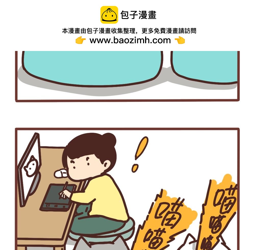 爱吃饭的小猫咪-第38话