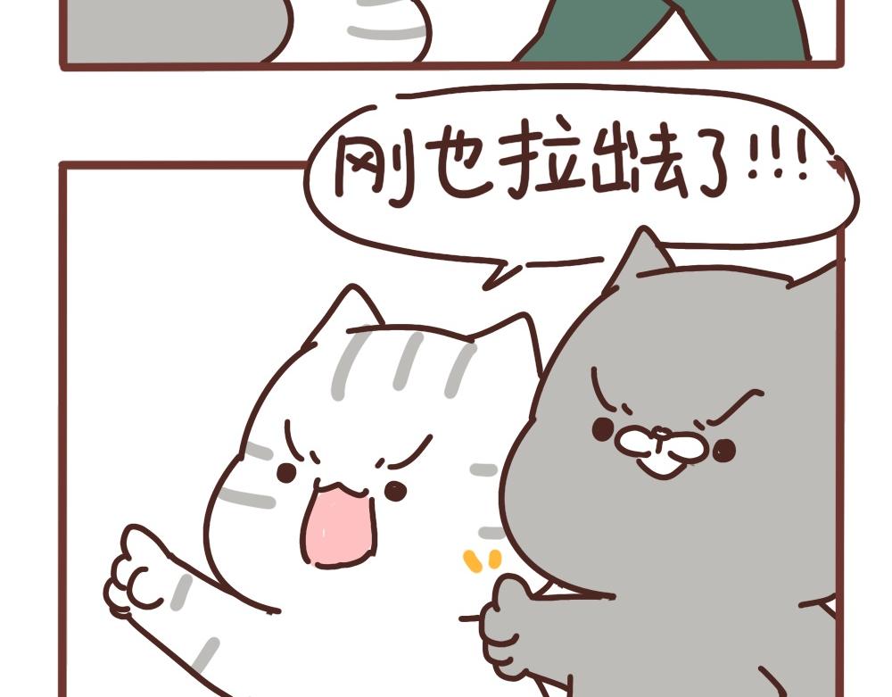 爱吃饭的小猫咪-第38话