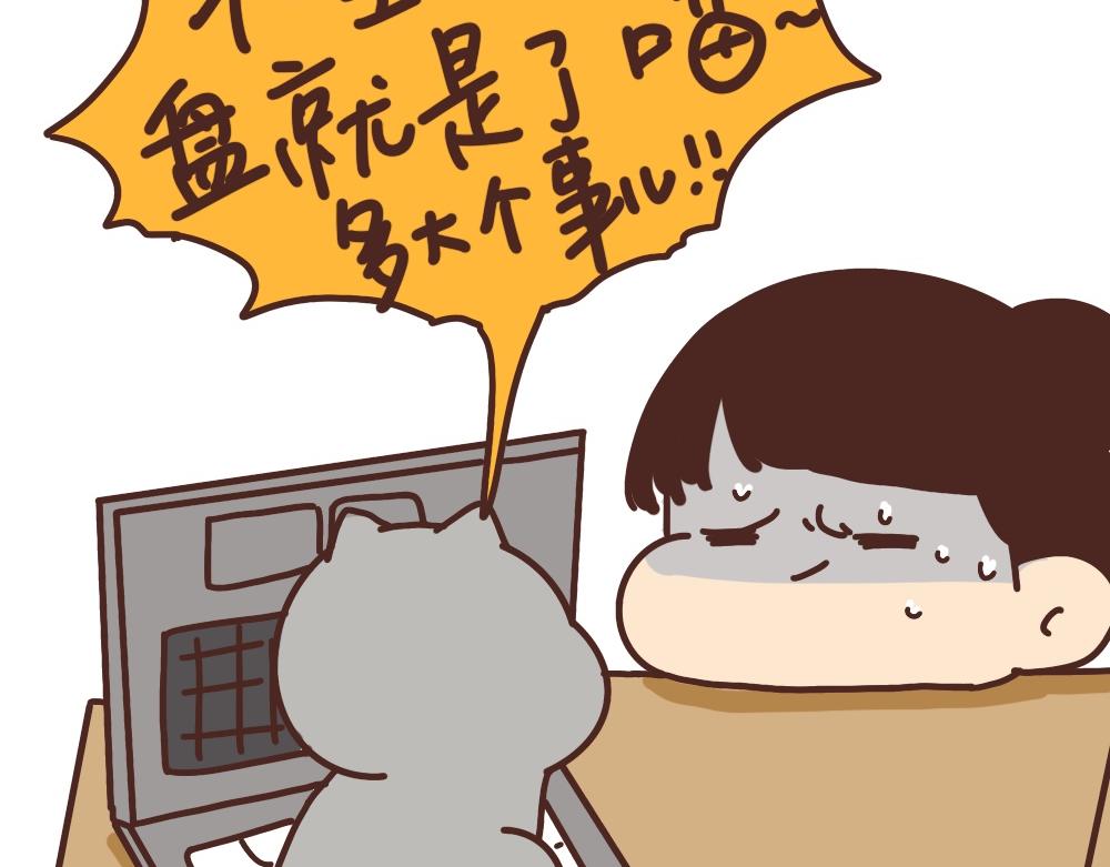 大声训斥小猫咪-第40话