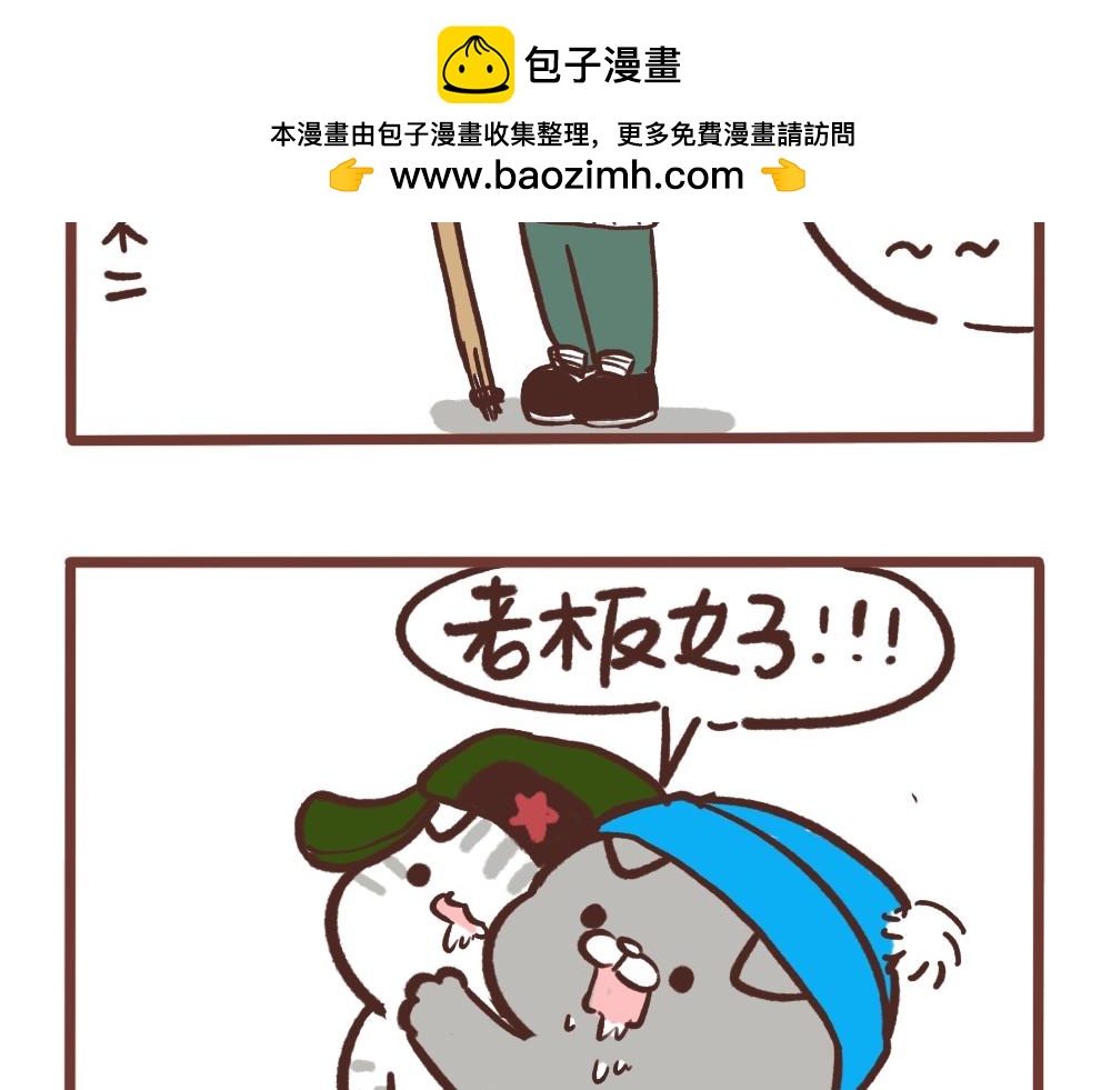 买糖葫芦-第44话