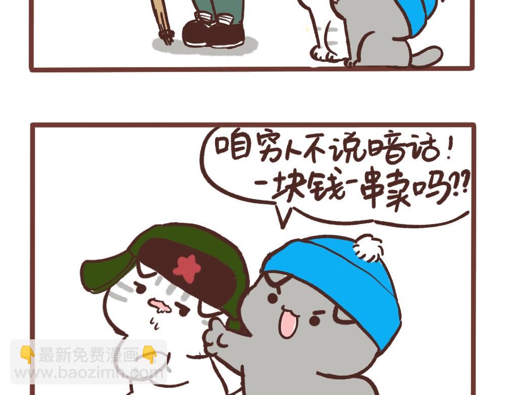 买糖葫芦-第44话