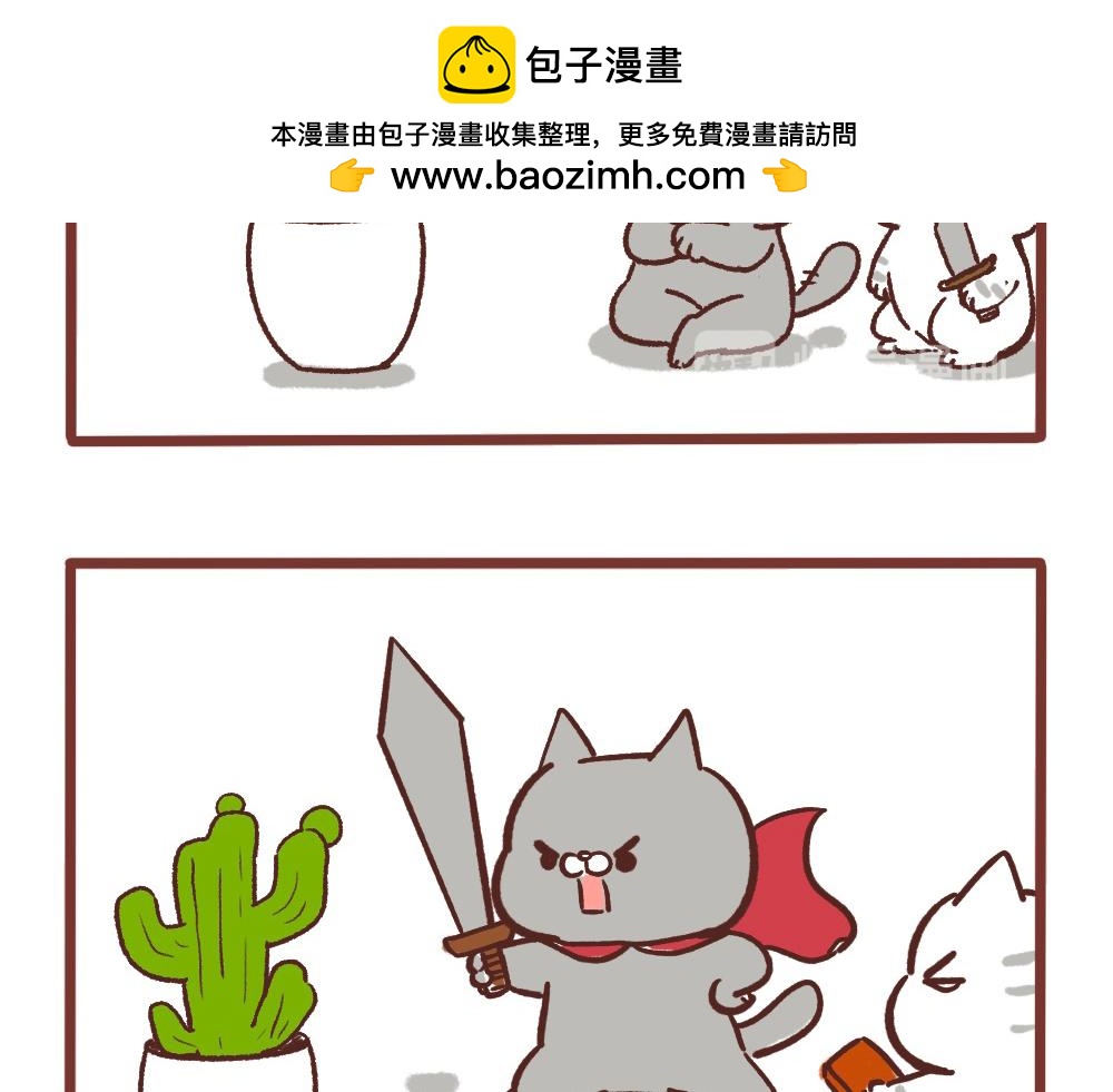 令人头疼的小事-第48话