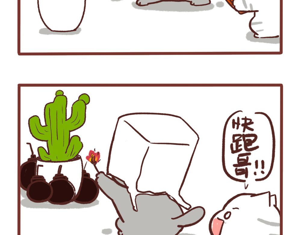 令人头疼的小事-第48话