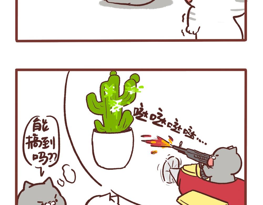 令人头疼的小事-第48话