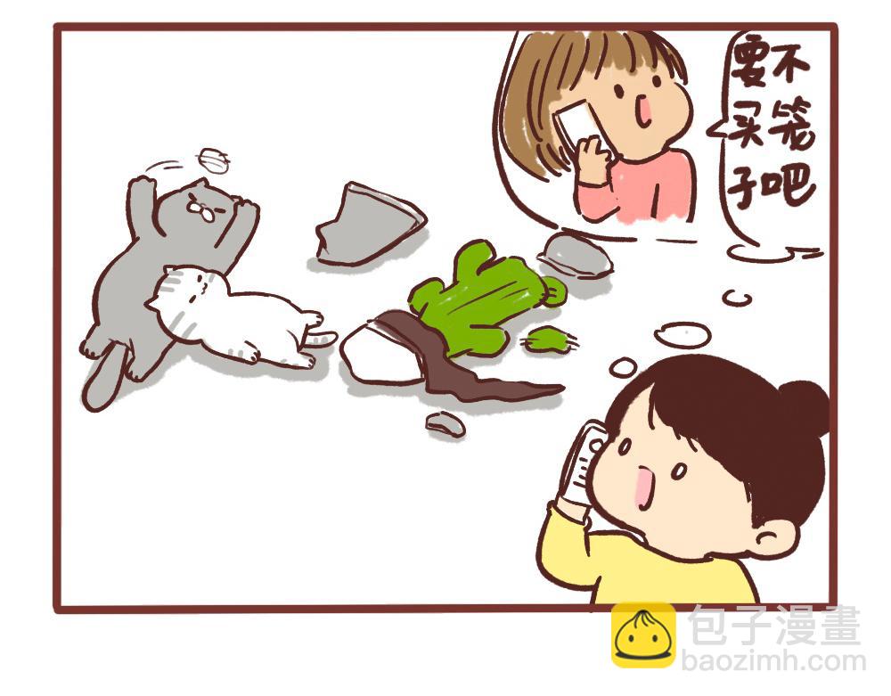 令人头疼的小事-第48话