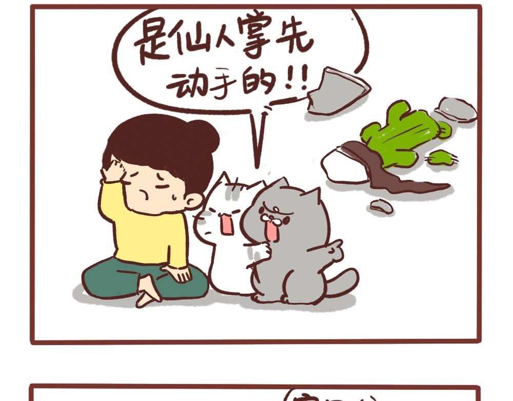 令人头疼的小事-第48话