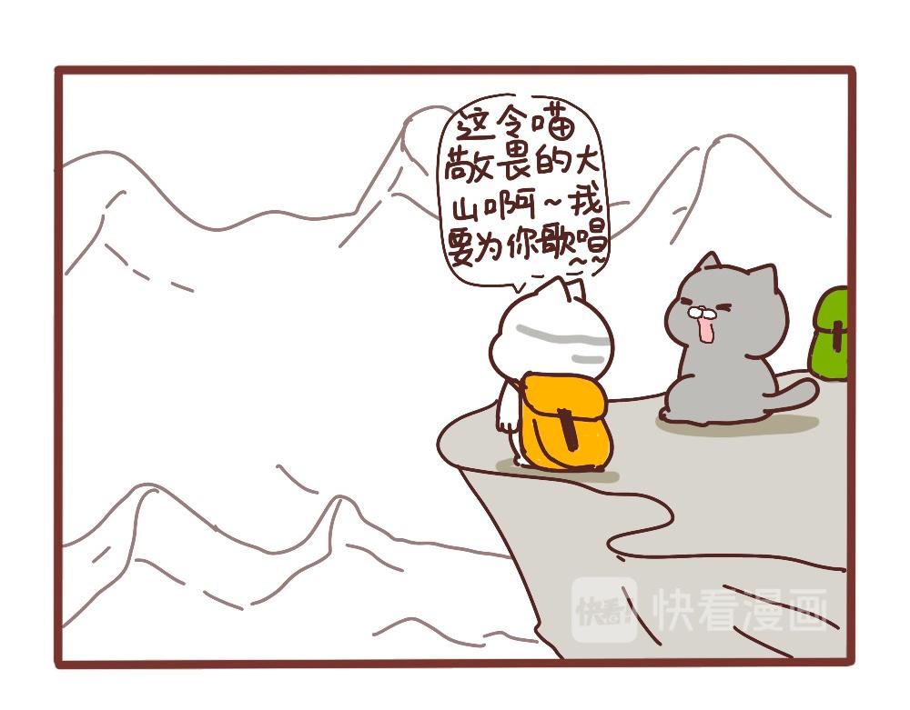 去大山里唱歌-第50话
