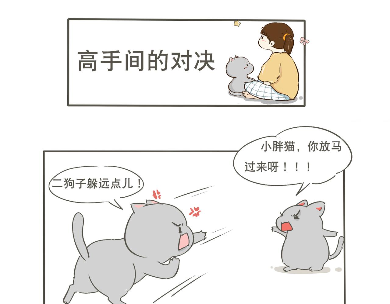 建国的处世之道-第6话