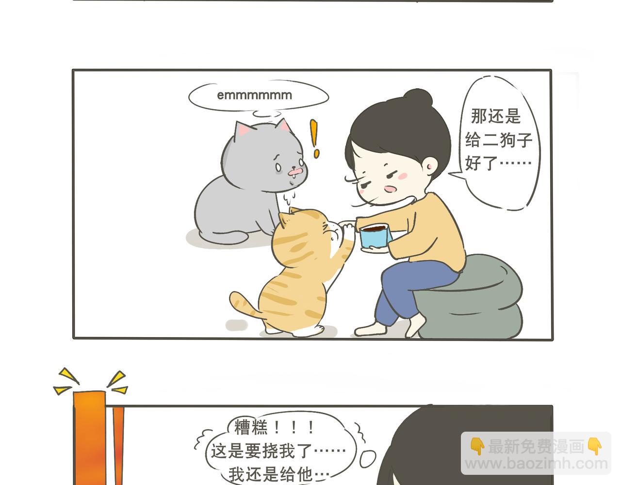 建国的处世之道-第6话