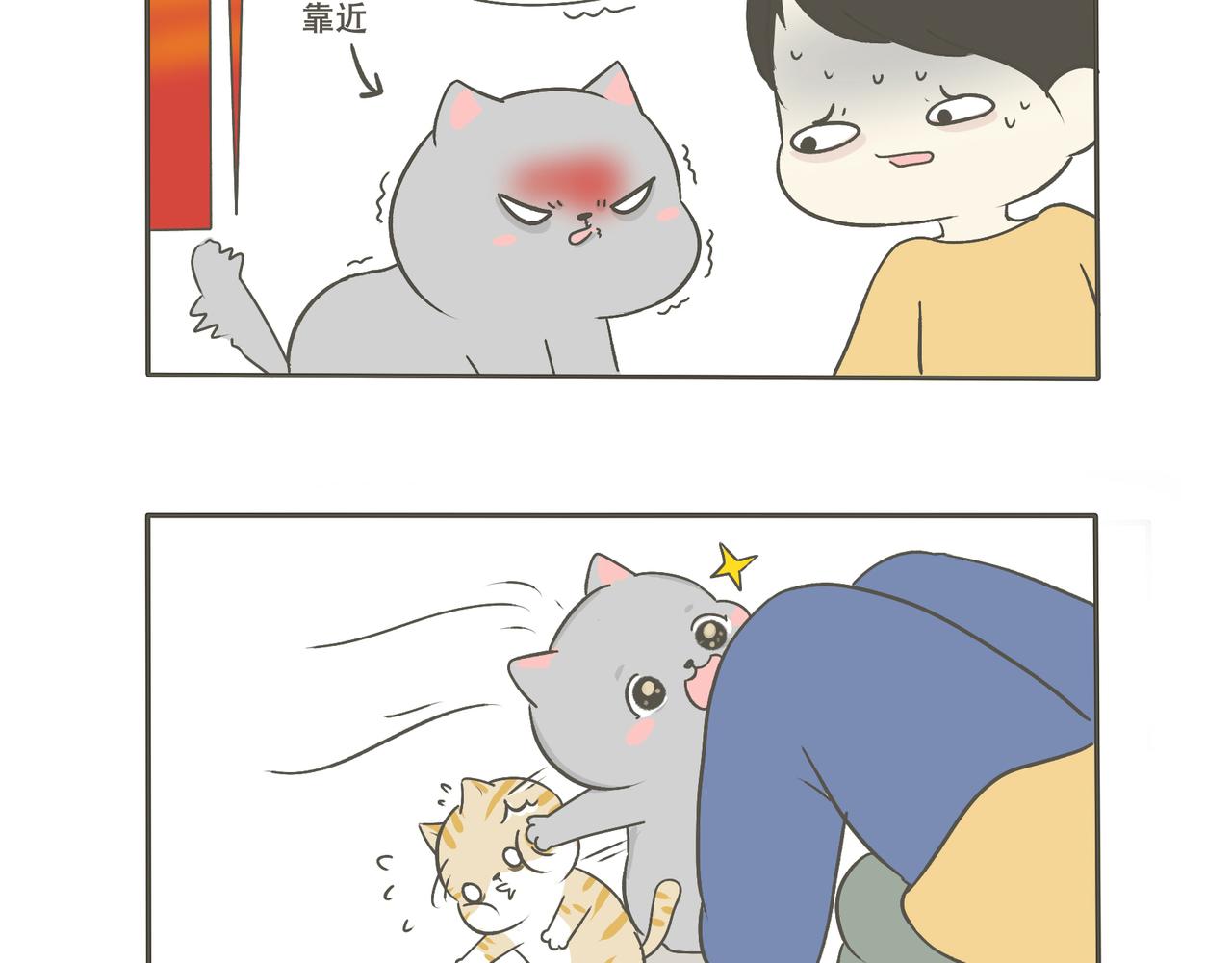 建国的处世之道-第6话