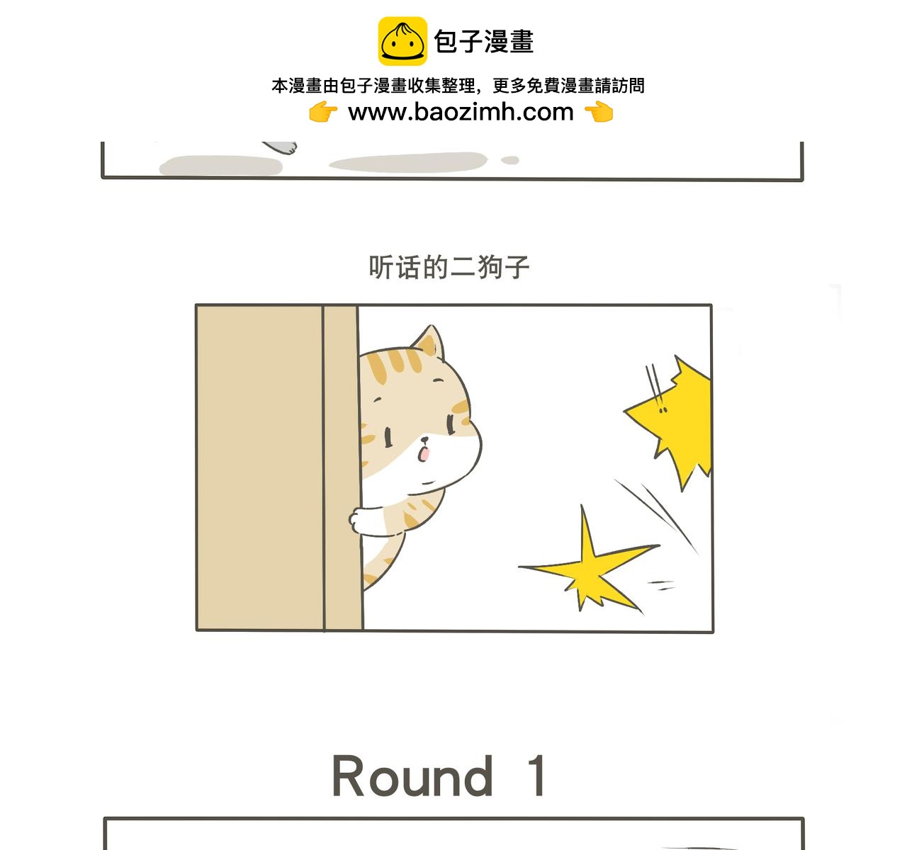 建国的处世之道-第6话