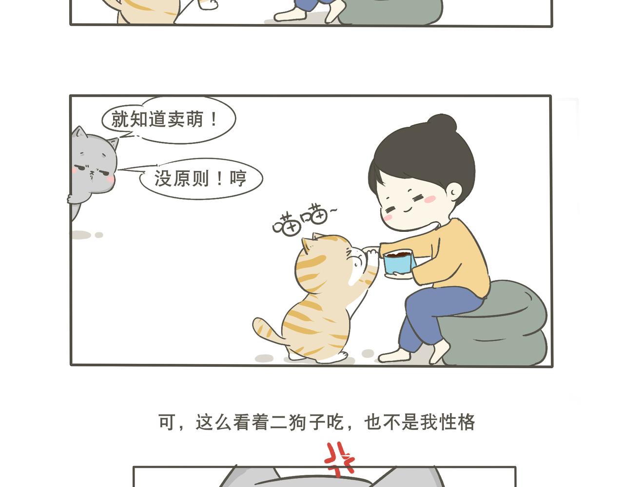 建国的处世之道-第6话