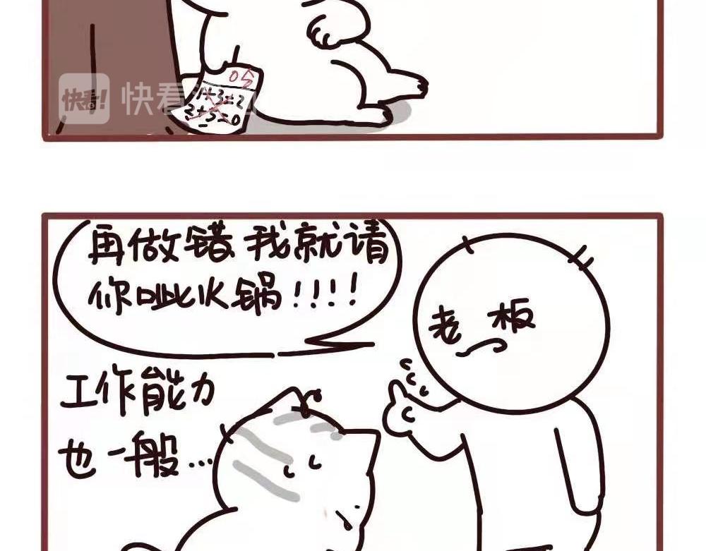 山外有山-第54话