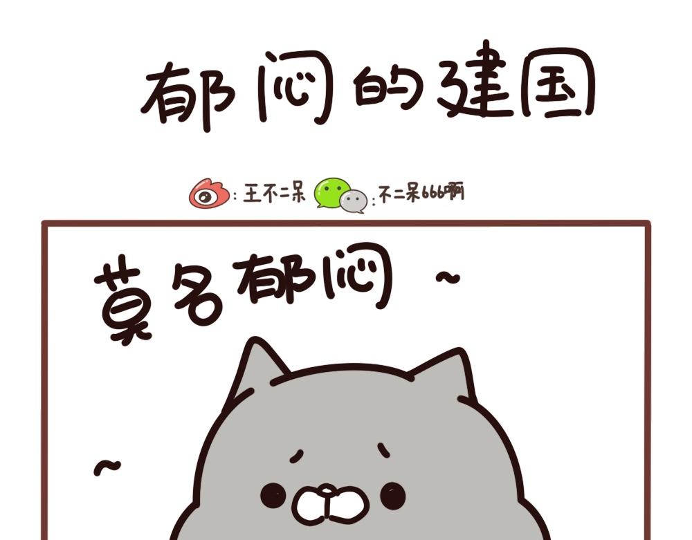 治愈系二狗-第58话