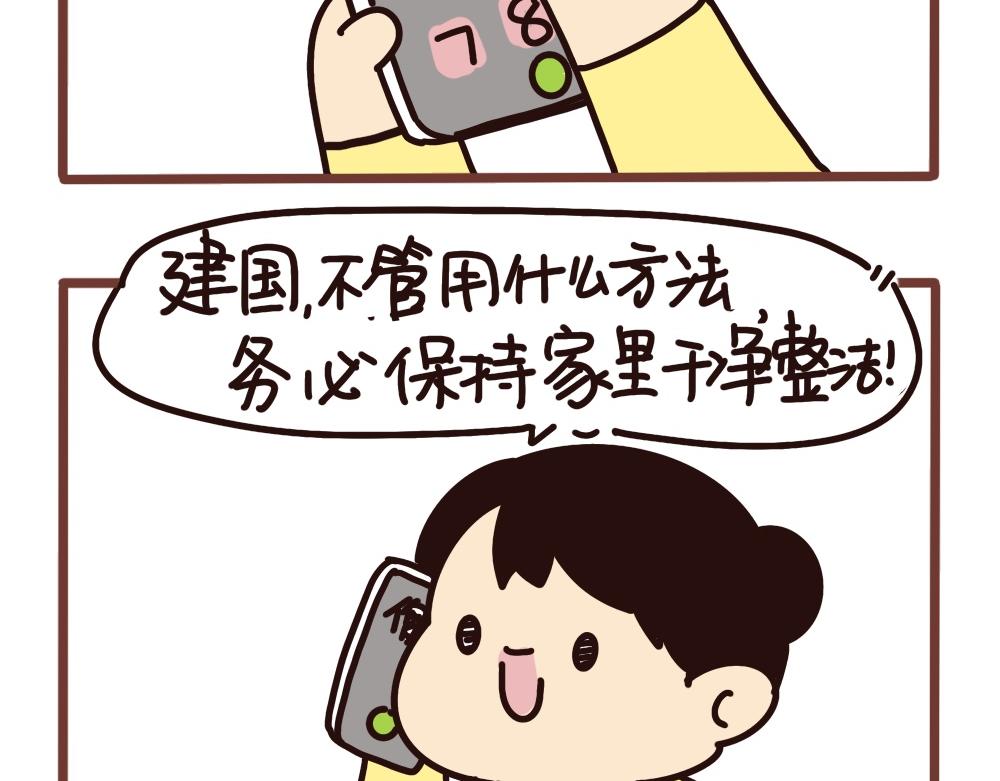 治愈系二狗-第58话