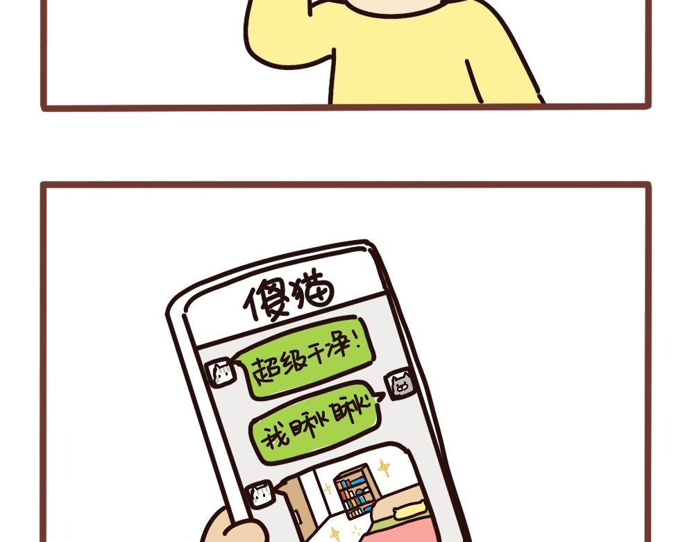 治愈系二狗-第58话