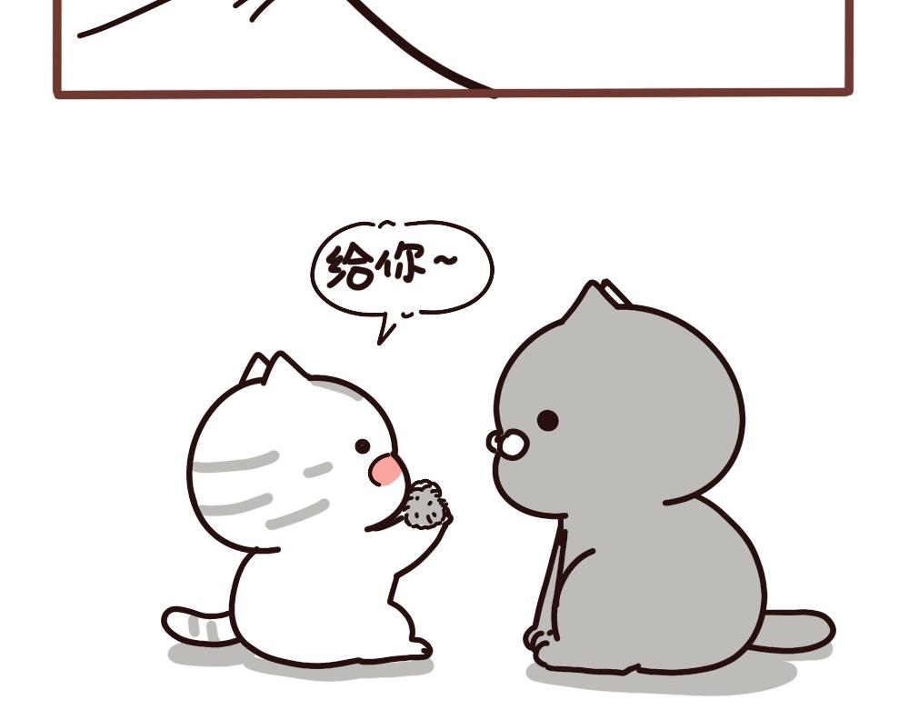 治愈系二狗-第58话