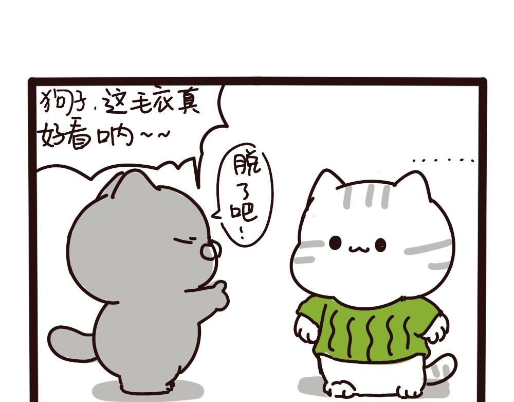 暖暖的冬天1-第62话